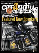 car audio magazine　2020年7月号 vol.134
