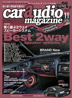 car audio magazine　2020年11月号 vol.136