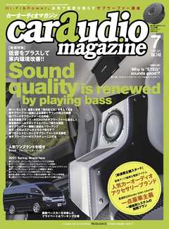 car audio magazine  2021年7月号 vol.140