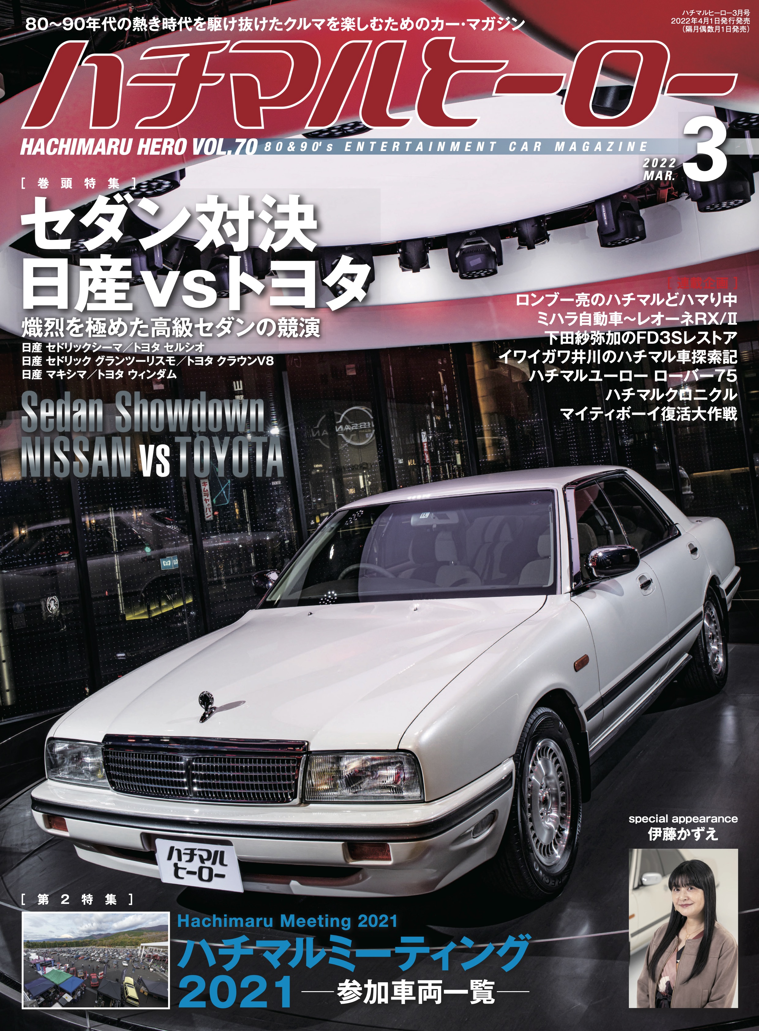 200冊以上 60年代から70年代の自動車専門誌 - コレクション