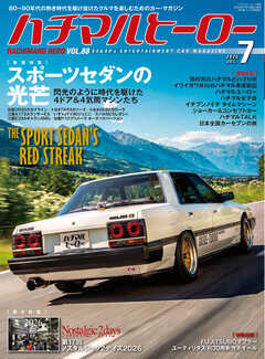 ハチマルヒーロー vol.88