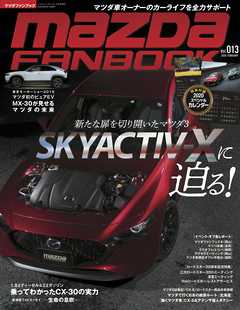 MAZDA FANBOOK Vol.013