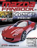 MAZDA FANBOOK Vol.024