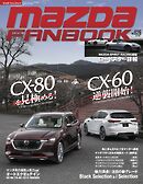 MAZDA FANBOOK Vol.026