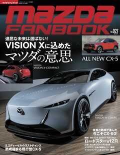 MAZDA FANBOOK Vol.027