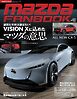 MAZDA FANBOOK Vol.027