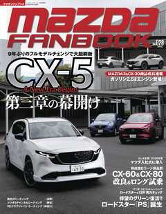 MAZDA FANBOOK Vol.028