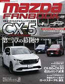 MAZDA FANBOOK Vol.028