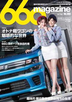 660magazine Vol.003