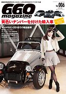 660magazine Vol.006
