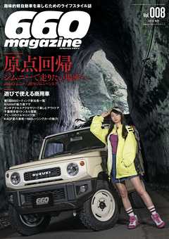 660magazine Vol.008