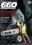 660magazine Vol.008