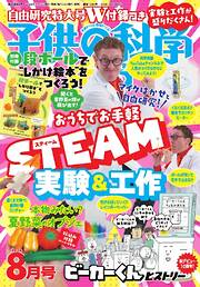 趣味・スポーツ・トレンド一覧 - 電子書籍・無料漫画ならブックライブ