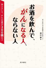 201ページ - ビジネス・実用 - タメになる一覧 - 漫画・無料試し読み