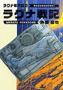 赤異本と黒異本 外薗昌也 鯛夢 漫画 無料試し読みなら 電子書籍ストア ブックライブ