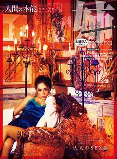 姉ageha　2019年11月号