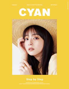 NYLON JAPAN 2021年3月号増刊　CYAN issue 028（2021 SPRING） - CYAN編集部 | 