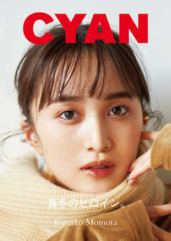 CYAN issue 035