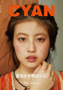 CYAN issue 037 SUMMER 2023 MIO IMADA