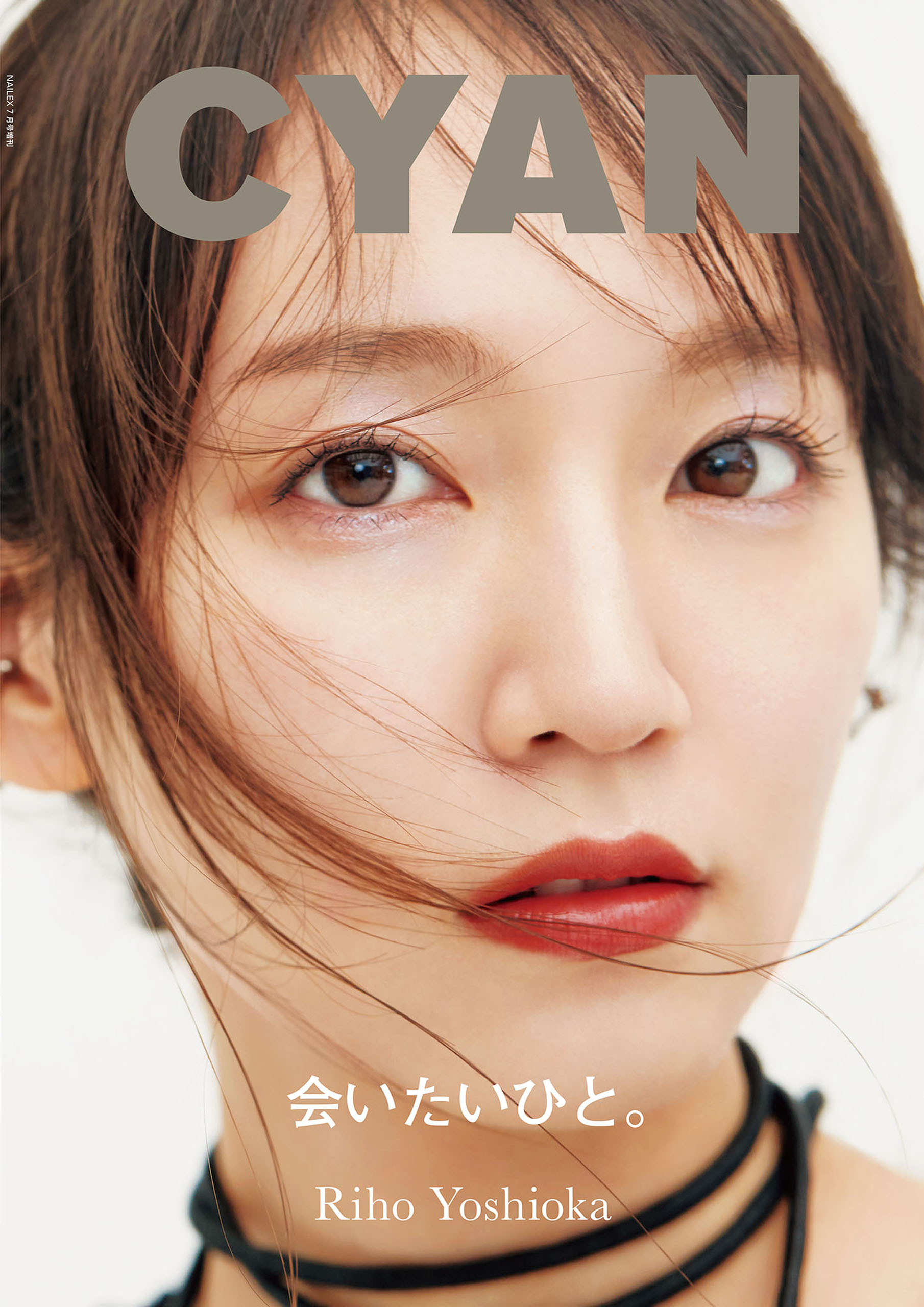 CYAN 2023 2月号 - 女性情報誌