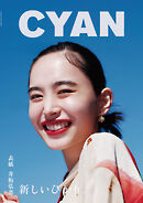 CYAN ISSUE 42 S/S 2025 HIROE IGETA