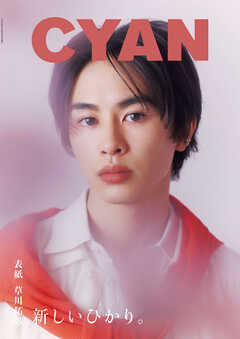 CYAN ISSUE 42 S/S 2025 TAKUYA KUSAKAWA