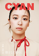 CYAN ISSUE 43 A/W 2025 YUI NARUMI
