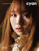 cyan issue 44 spring 2026 FUMINO