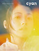 cyan issue 44 spring 2026 kotona minami