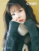 cyan issue 46 autumn 2026 MAKO / NiziU