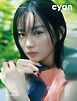 cyan issue 46 autumn 2026 yu miyazaki