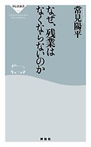 エヴァンゲリオン化する社会 漫画 無料試し読みなら 電子書籍ストア ブックライブ