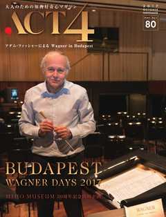 ACT4（アクトフォー） 80号
