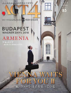 ACT4（アクトフォー） 85号