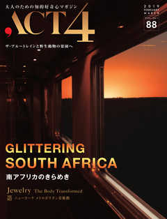 ACT4（アクトフォー） 88号