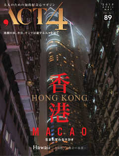 ACT4（アクトフォー） 89号