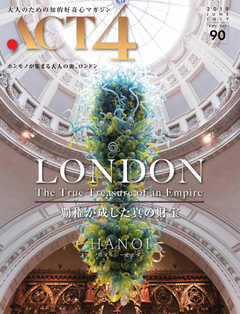 ACT4（アクトフォー） 90号