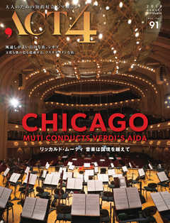 ACT4（アクトフォー） 91号