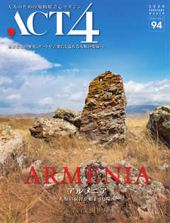 ACT4（アクトフォー） 94号