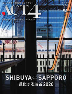 ACT4（アクトフォー） 95号