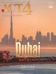 ACT4（アクトフォー） 99号