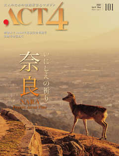 ACT4（アクトフォー） 101号