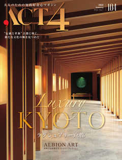 ACT4（アクトフォー） 104号