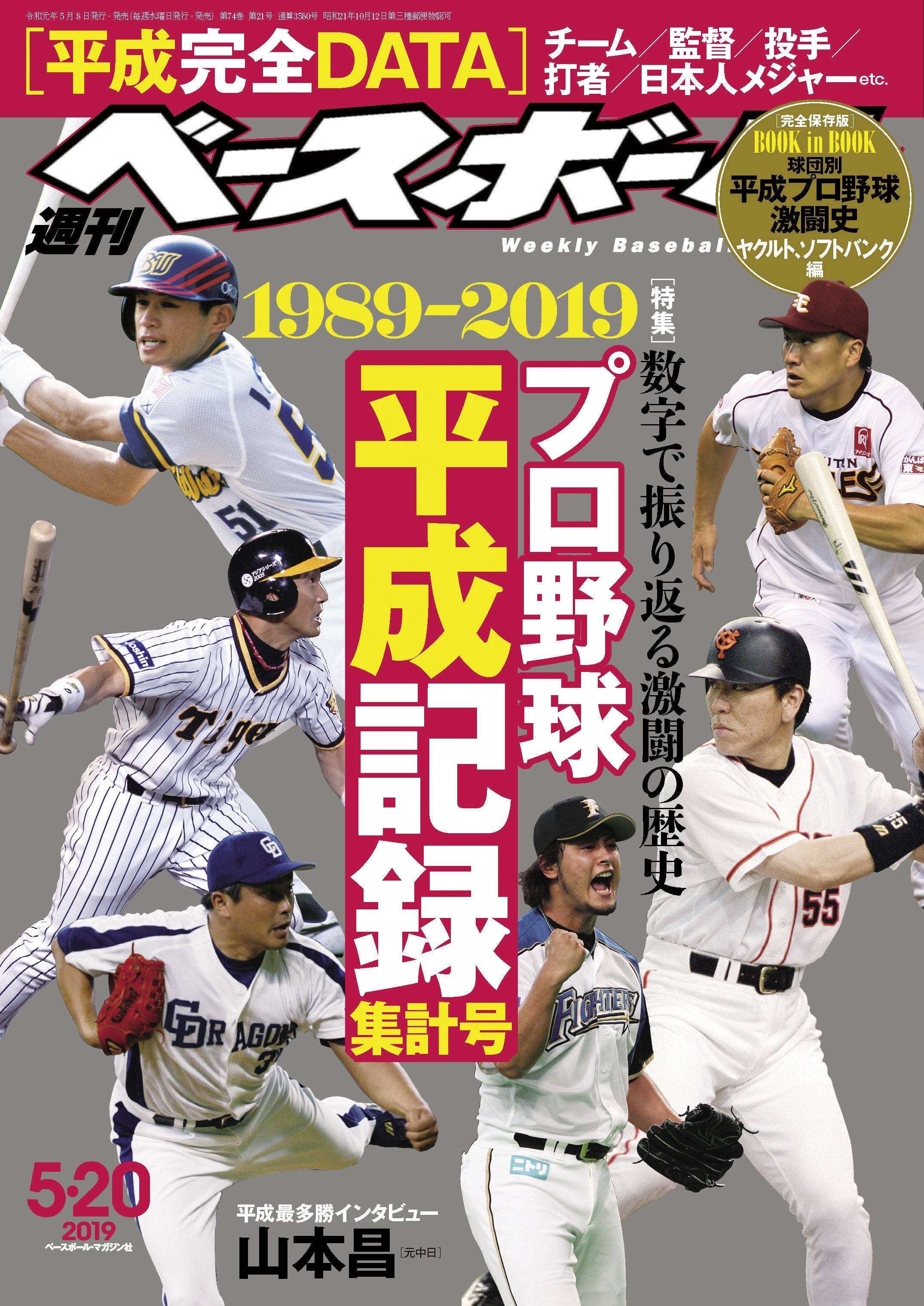 横浜DeNAベイスターズ 田中俊太 タオル - 応援グッズ