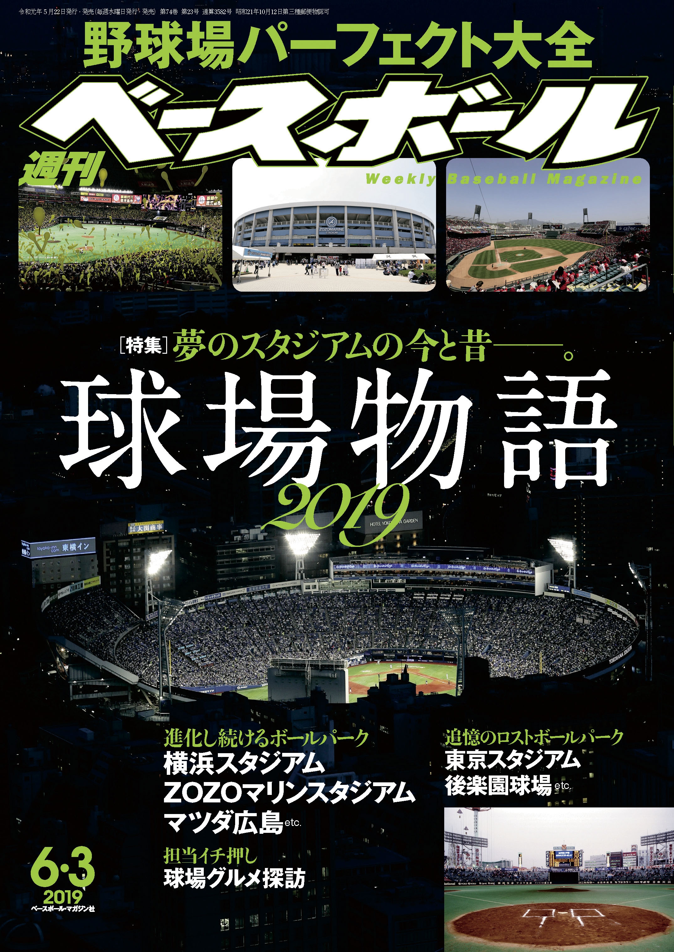 高校野球公式戦使用球 ロストボール24球