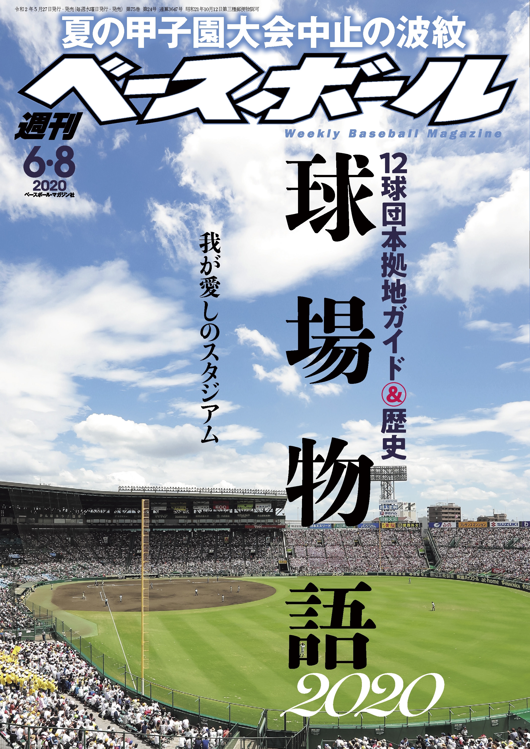 ポールアンカ 東京ドーム コンサート 5月23日アリーナS席2枚 - 海外