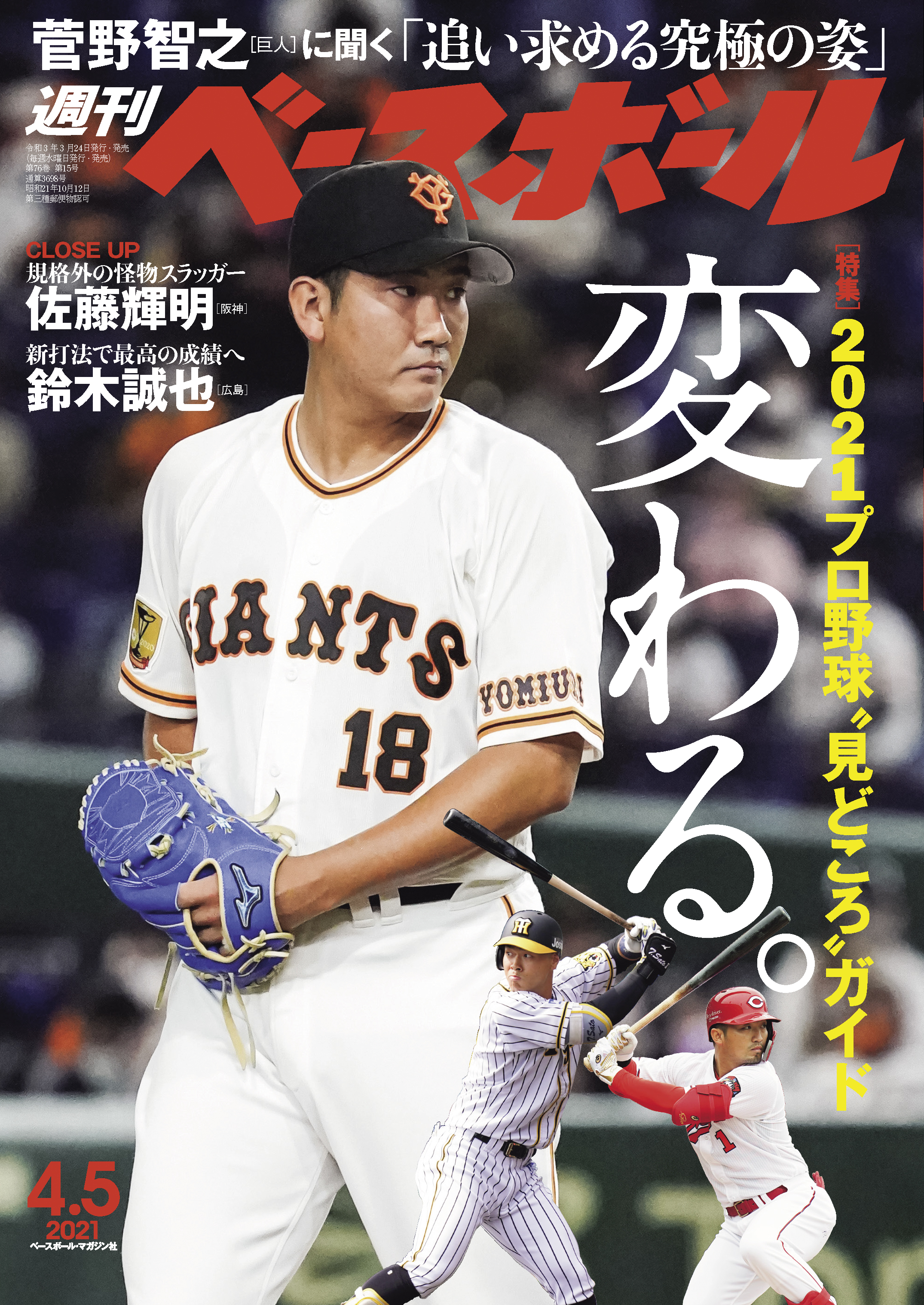 中日ドラゴンズ 笠原祥太郎 ポストカード - 記念グッズ