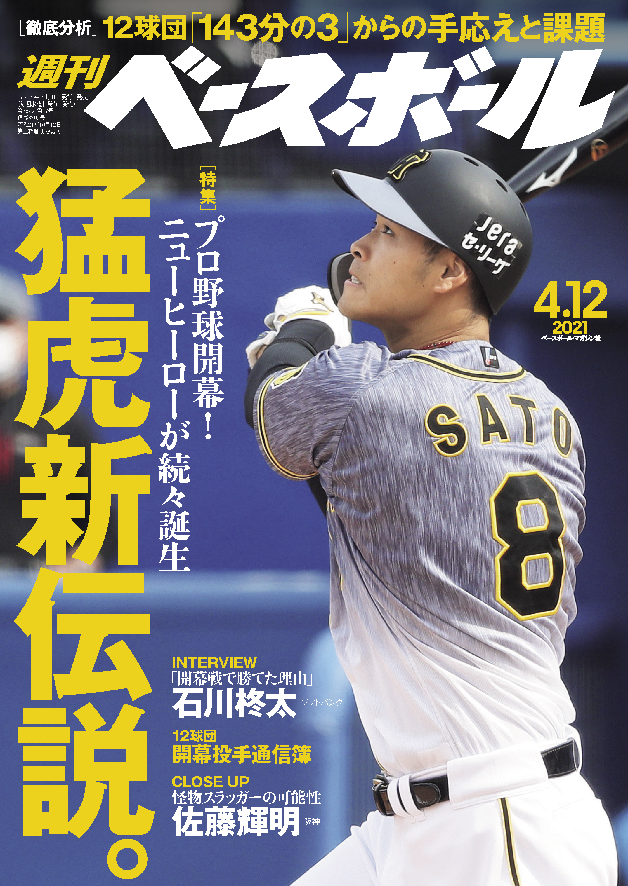 カルビー プロ野球カード 78年 読売ジャイアンツ 王 - スポーツ選手