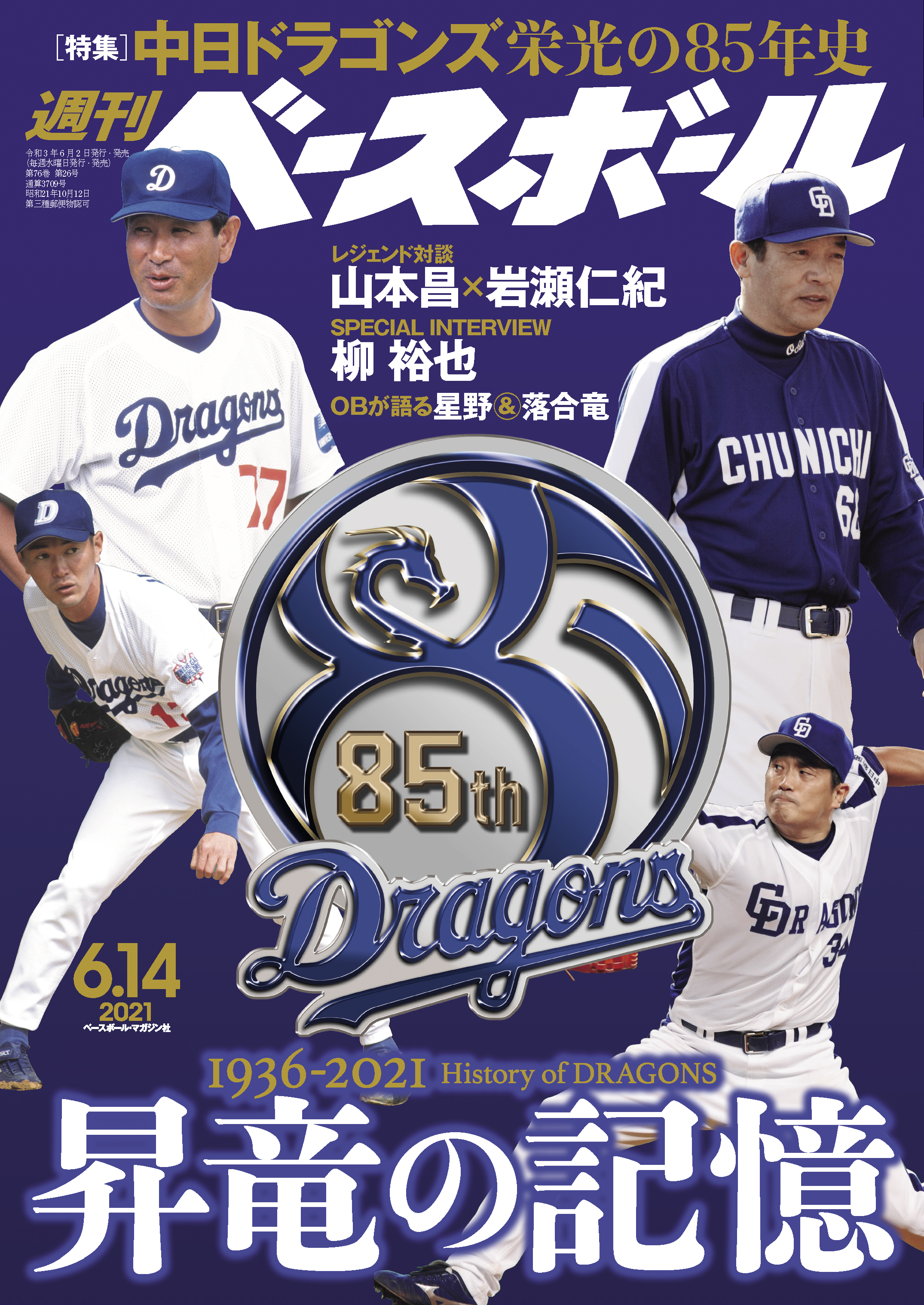 BBM 98 ベースボールカード 3 山本昌 - スポーツ選手