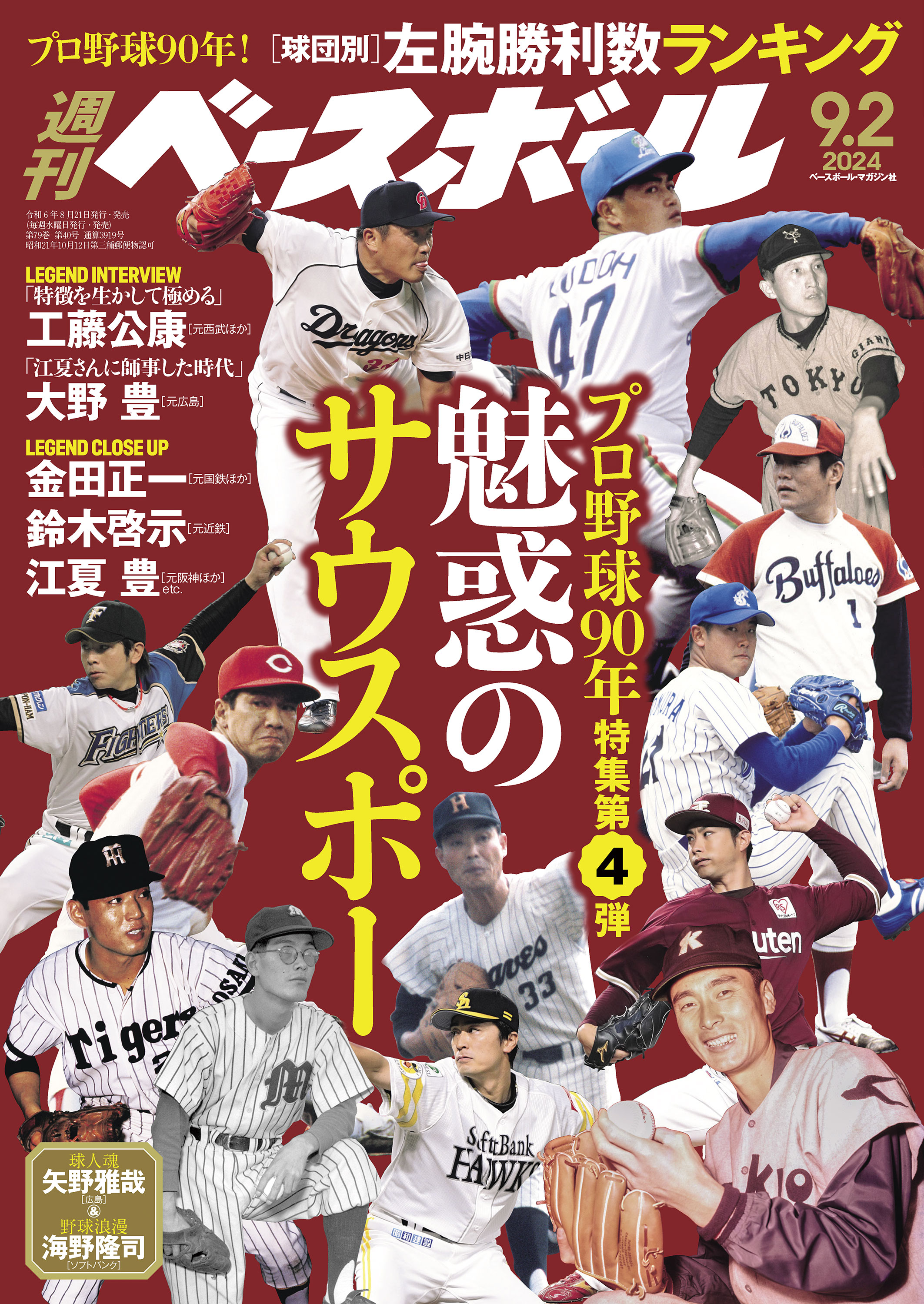 元日本ハムファイターズ 金村暁氏 05年プロコレクションユニフォーム